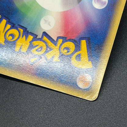 Altaria 043/054 Holo Rulers of the Heavens Pokemon Card