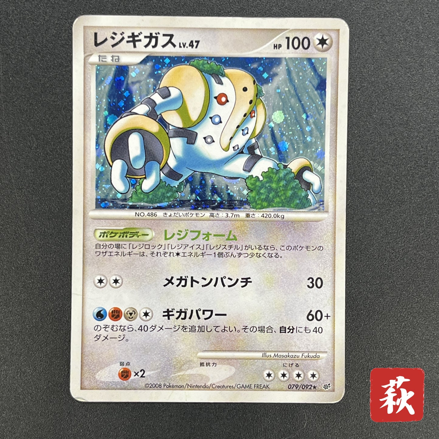 Regigigas Stormfront 079/092 Holo Japanese Pokémon Card
