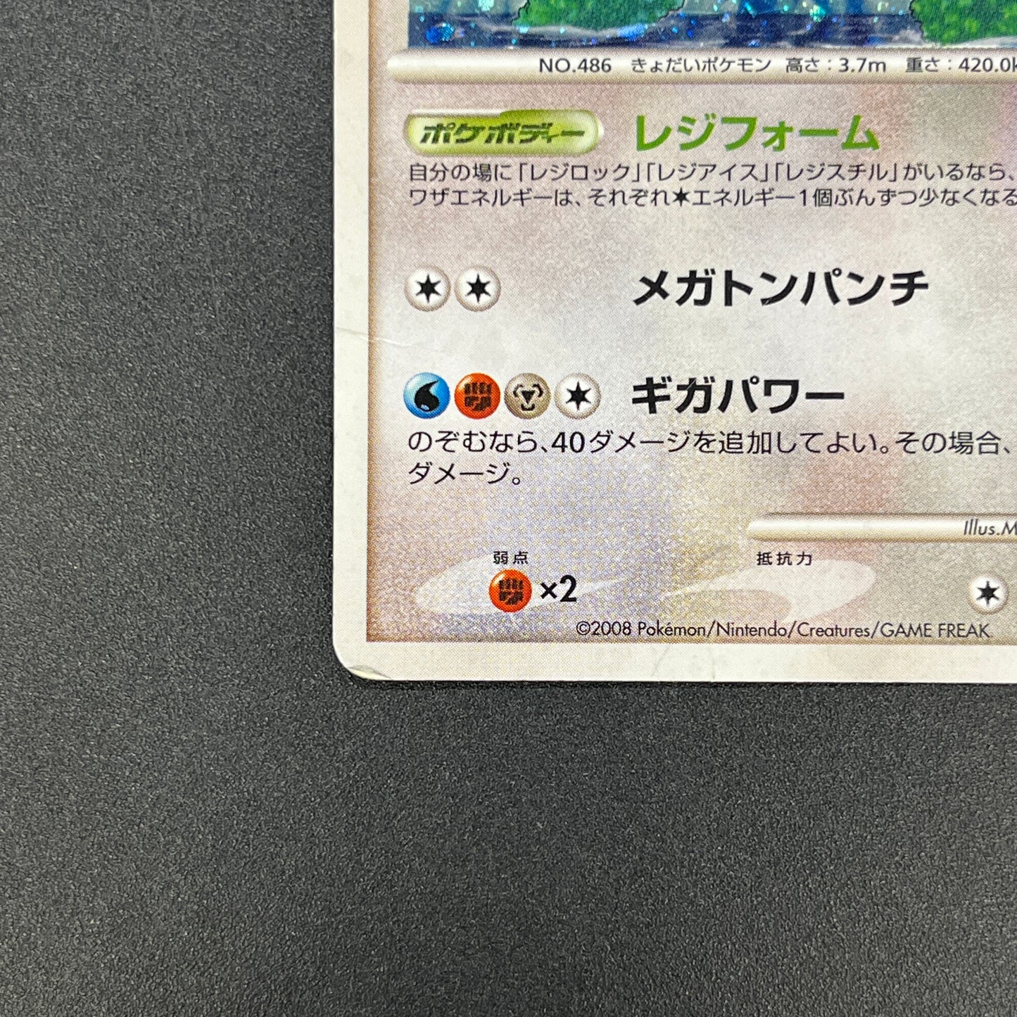 Regigigas Stormfront 079/092 Holo Japanese Pokémon Card