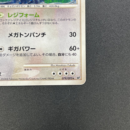 Regigigas Stormfront 079/092 Holo Japanese Pokémon Card