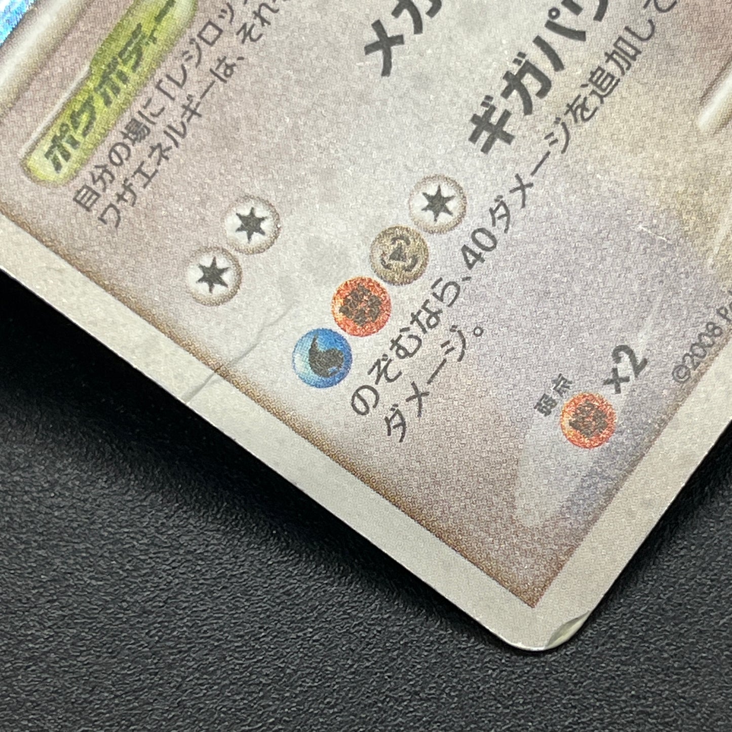 Regigigas Stormfront 079/092 Holo Japanese Pokémon Card