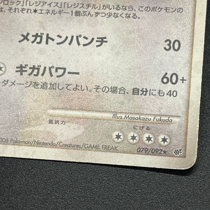 Regigigas Stormfront 079/092 Holo Japanese Pokémon Card