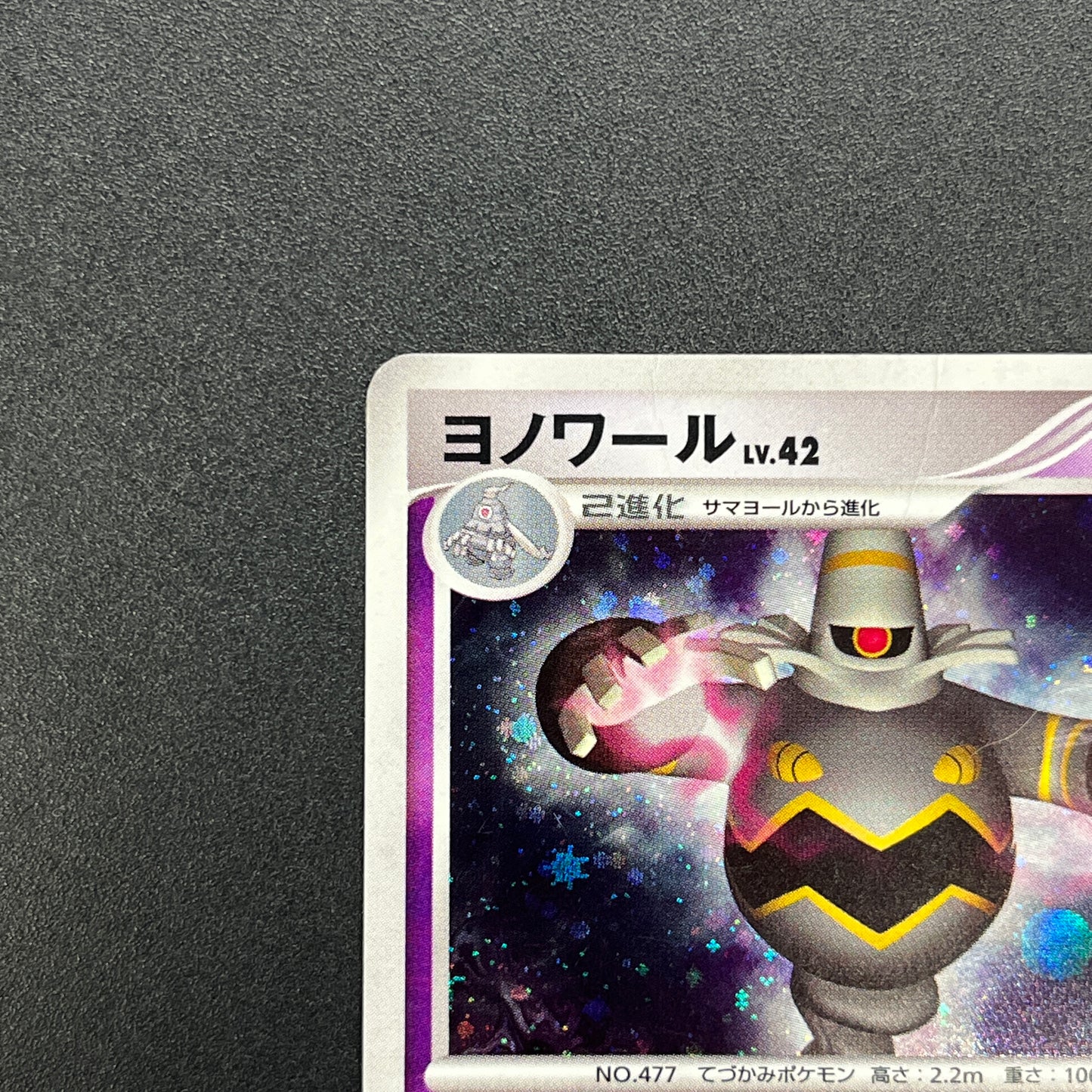 Dusknoir DPBP#413 Space Time Creation Pokemon Card
