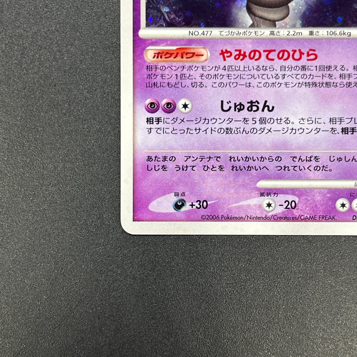 Dusknoir DPBP#413 Space Time Creation Pokemon Card