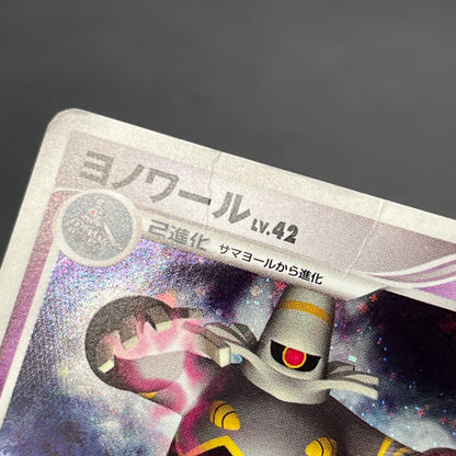 Dusknoir DPBP#413 Space Time Creation Pokemon Card