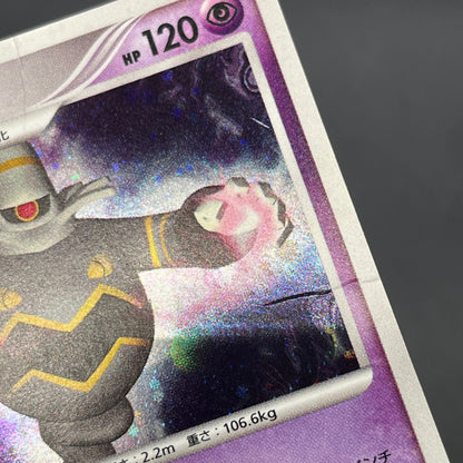Dusknoir DPBP#413 Space Time Creation Pokemon Card