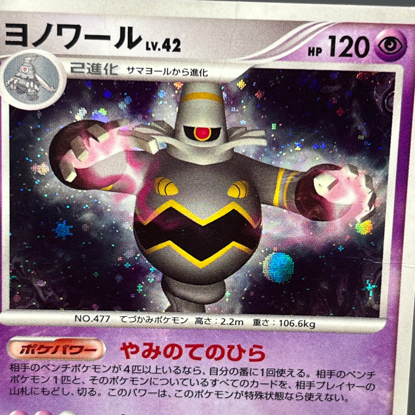 Dusknoir DPBP#413 Space Time Creation Pokemon Card