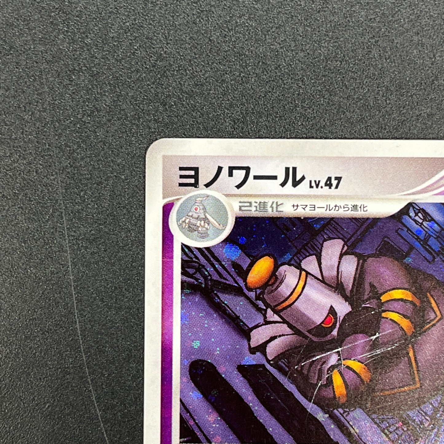 Dusknoir 006/014 Holo Giratina Half Deck Pokemon Card