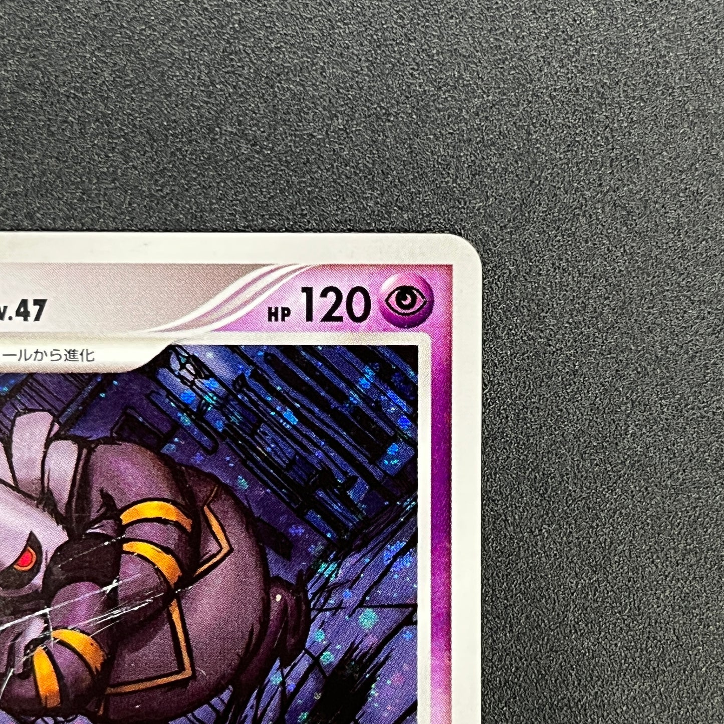 Dusknoir 006/014 Holo Giratina Half Deck Pokemon Card