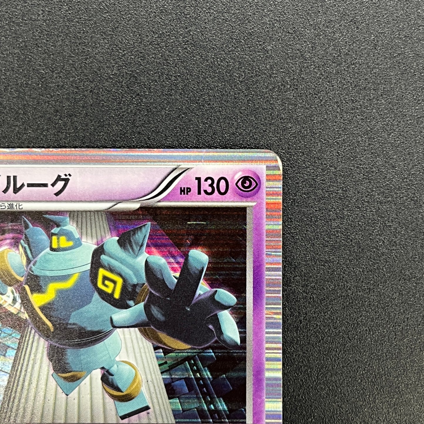 Golurk 023/050 Holo Dragon Blade Japanese Pokemon Card