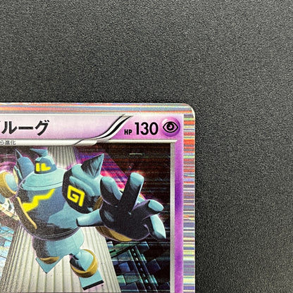 Golurk 023/050 Holo Dragon Blade Japanese Pokemon Card