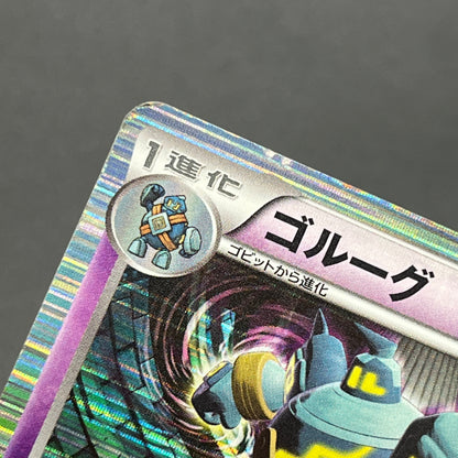 Golurk 023/050 Holo Dragon Blade Japanese Pokemon Card