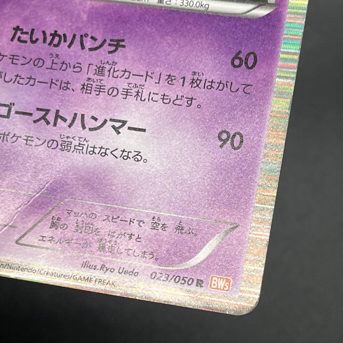 Golurk 023/050 Holo Dragon Blade Japanese Pokemon Card