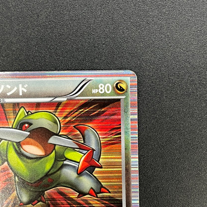 Fraxure 015/020 Dragon Selection DS Holo Pokemon Card