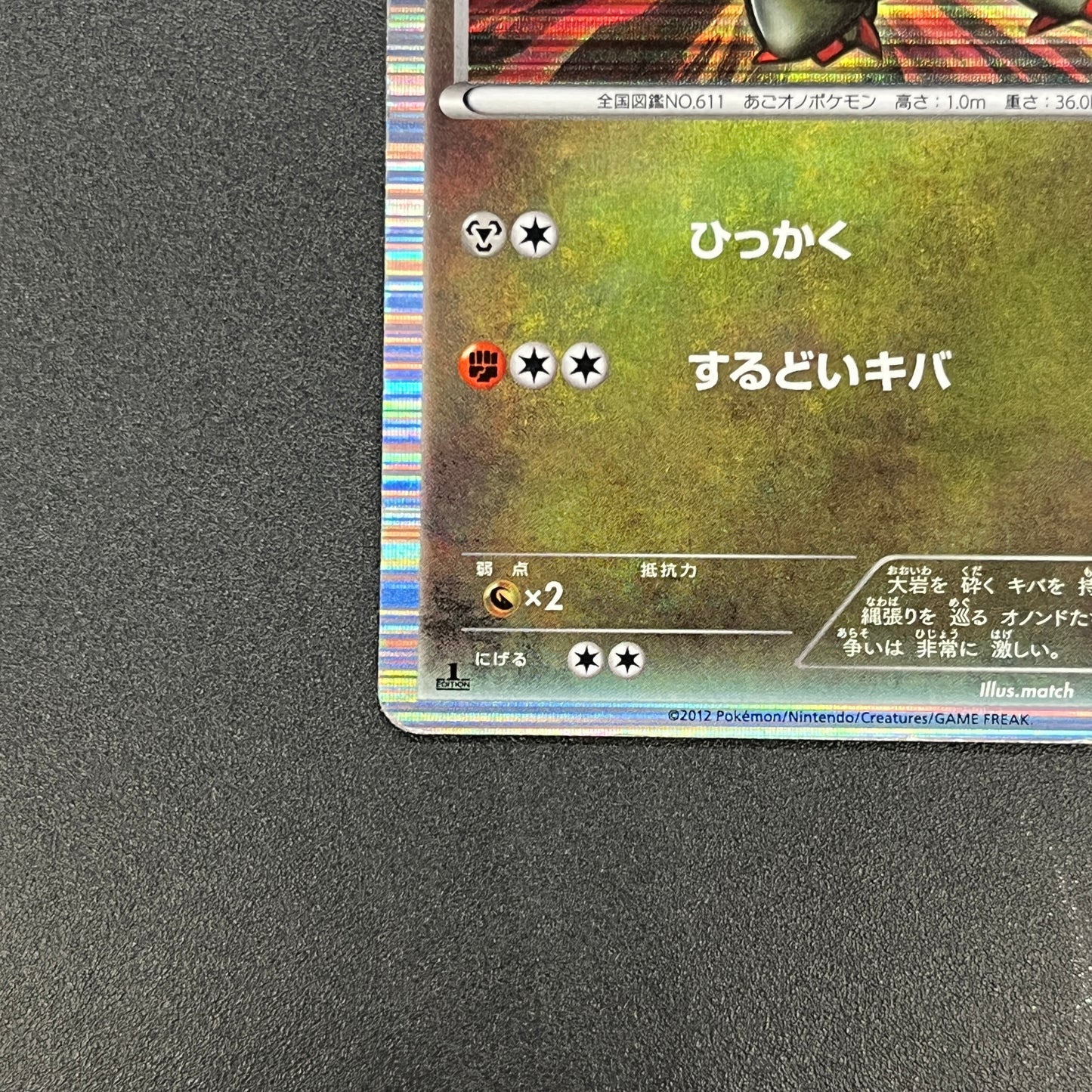Fraxure 015/020 Dragon Selection DS Holo Pokemon Card