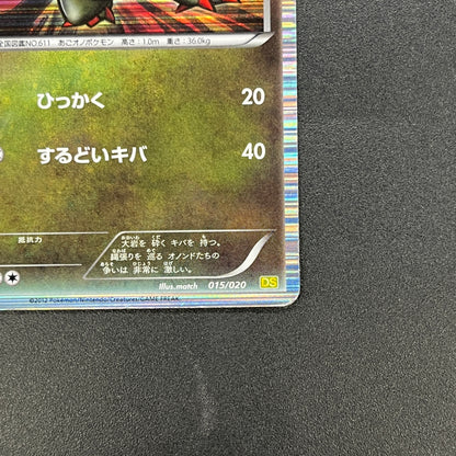 Fraxure 015/020 Dragon Selection DS Holo Pokemon Card
