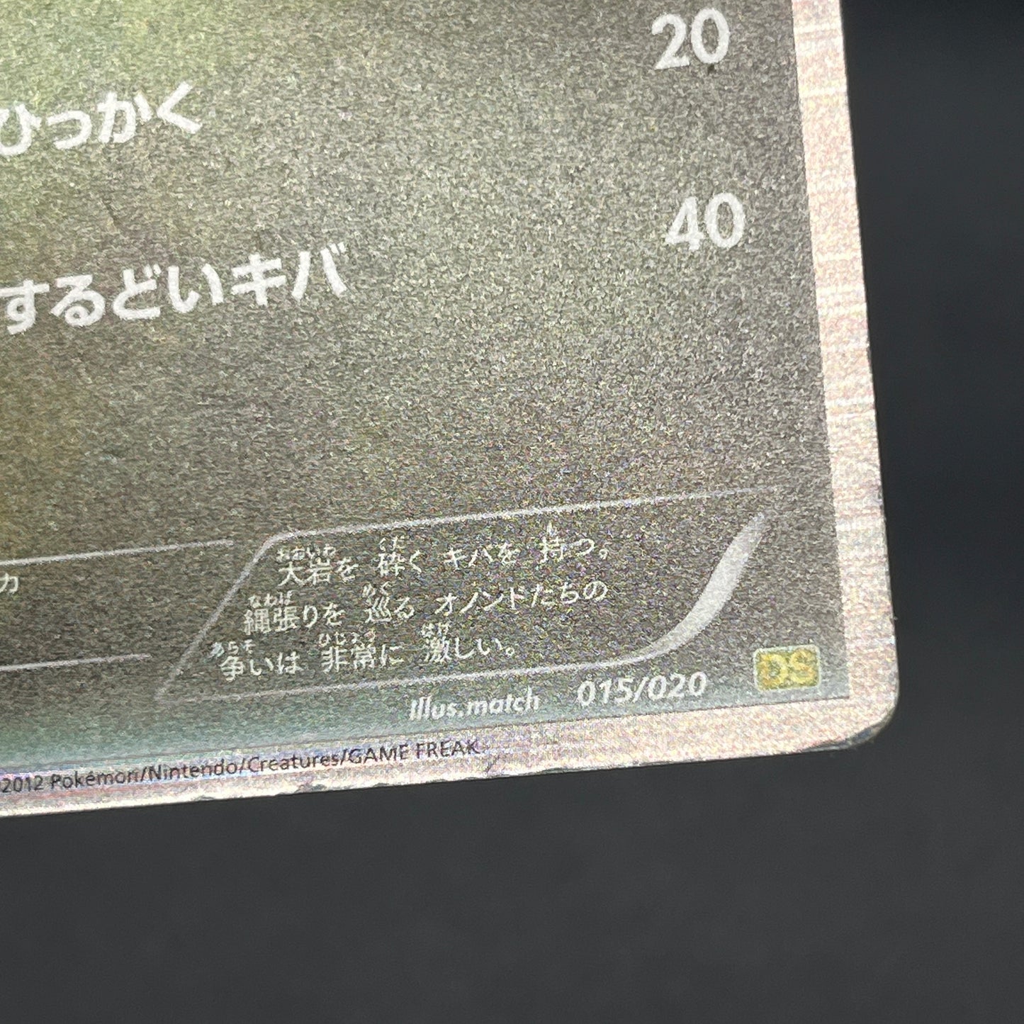 Fraxure 015/020 Dragon Selection DS Holo Pokemon Card