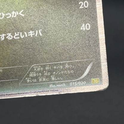 Fraxure 015/020 Dragon Selection DS Holo Pokemon Card