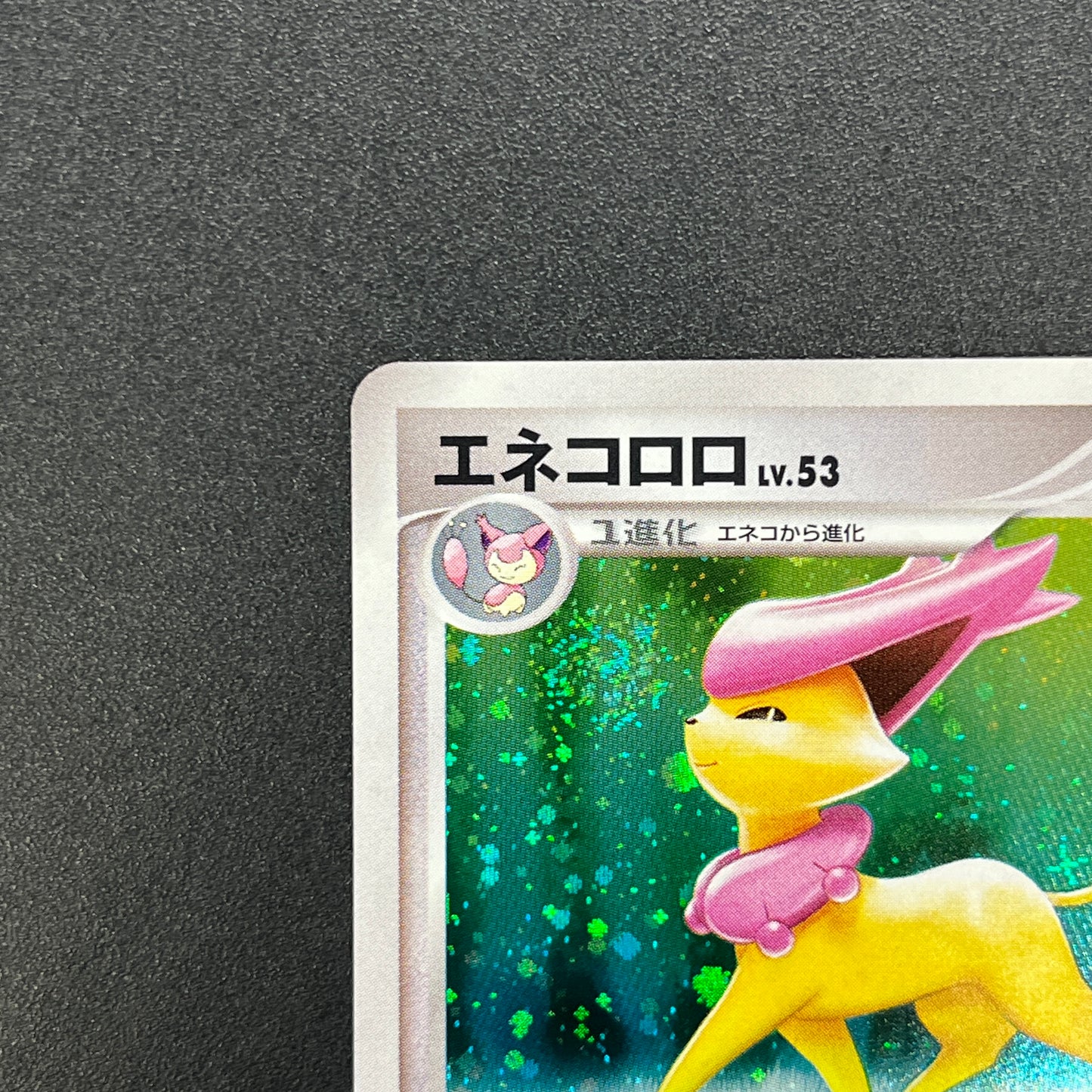Delcatty 076/096 Holo Galactics Conquest Pt1 Pokémon Card