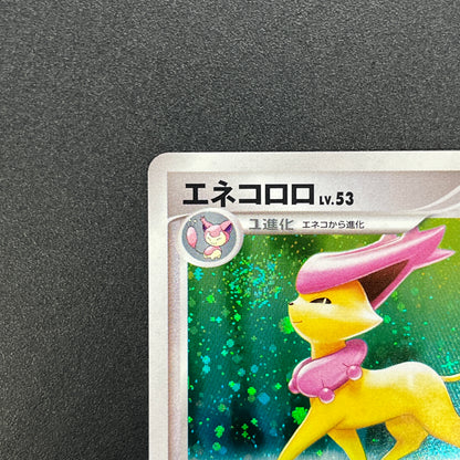 Delcatty 076/096 Holo Galactics Conquest Pt1 Pokémon Card