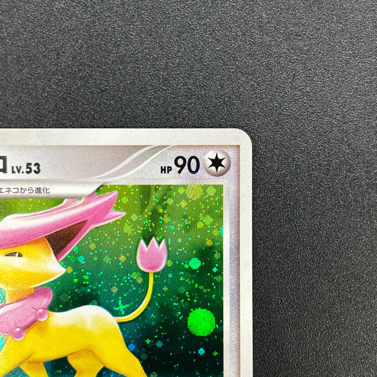 Delcatty 076/096 Holo Galactics Conquest Pt1 Pokémon Card