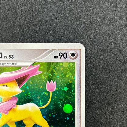 Delcatty 076/096 Holo Galactics Conquest Pt1 Pokémon Card