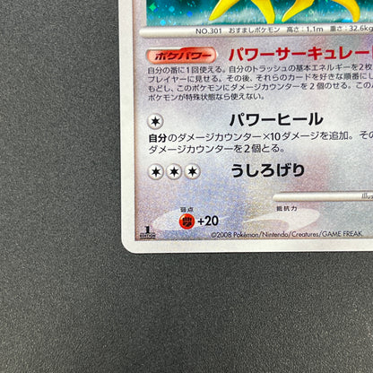 Delcatty 076/096 Holo Galactics Conquest Pt1 Pokémon Card