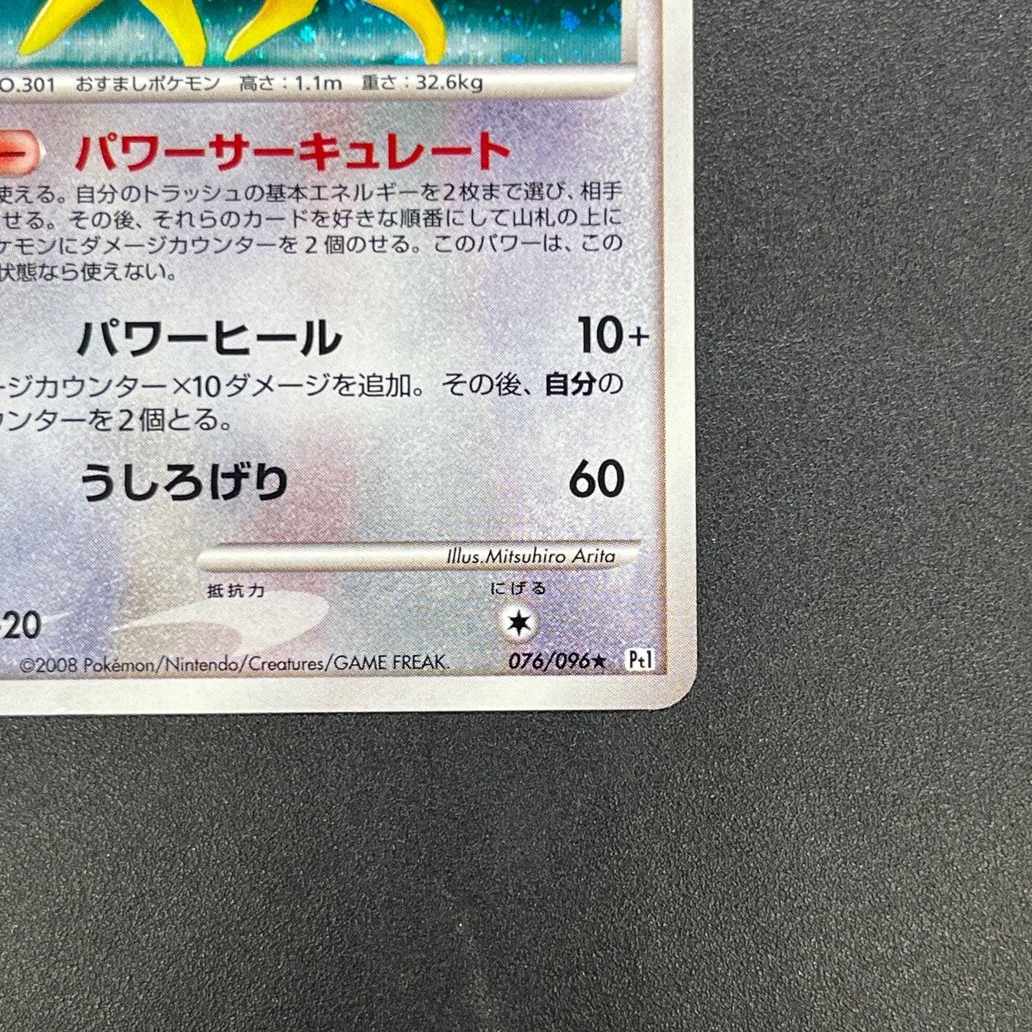 Delcatty 076/096 Holo Galactics Conquest Pt1 Pokémon Card