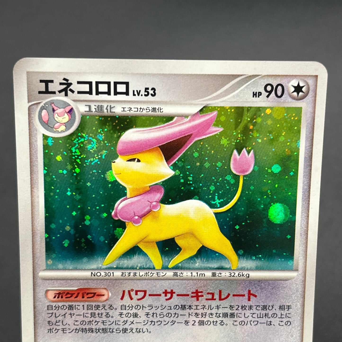 Delcatty 076/096 Holo Galactics Conquest Pt1 Pokémon Card