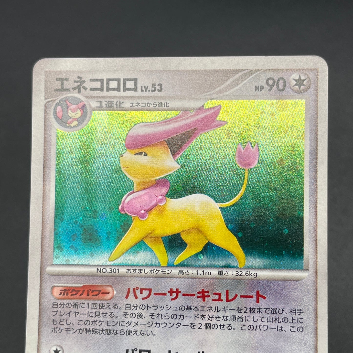Delcatty 076/096 Holo Galactics Conquest Pt1 Pokémon Card