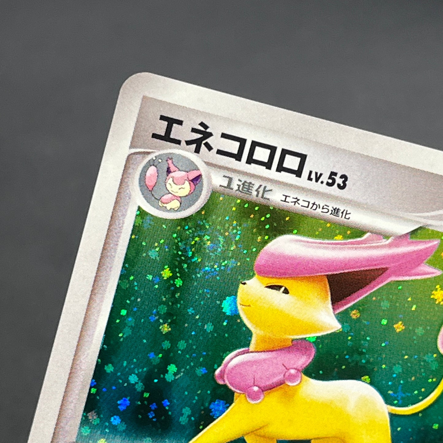 Delcatty 076/096 Holo Galactics Conquest Pt1 Pokémon Card