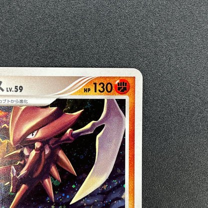Kabutops 050/090 Holo Advent of Arceus Pt4 Pokemon Card