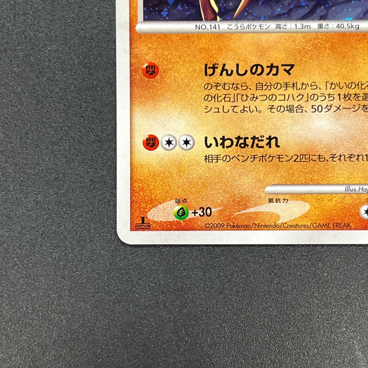 Kabutops 050/090 Holo Advent of Arceus Pt4 Pokemon Card
