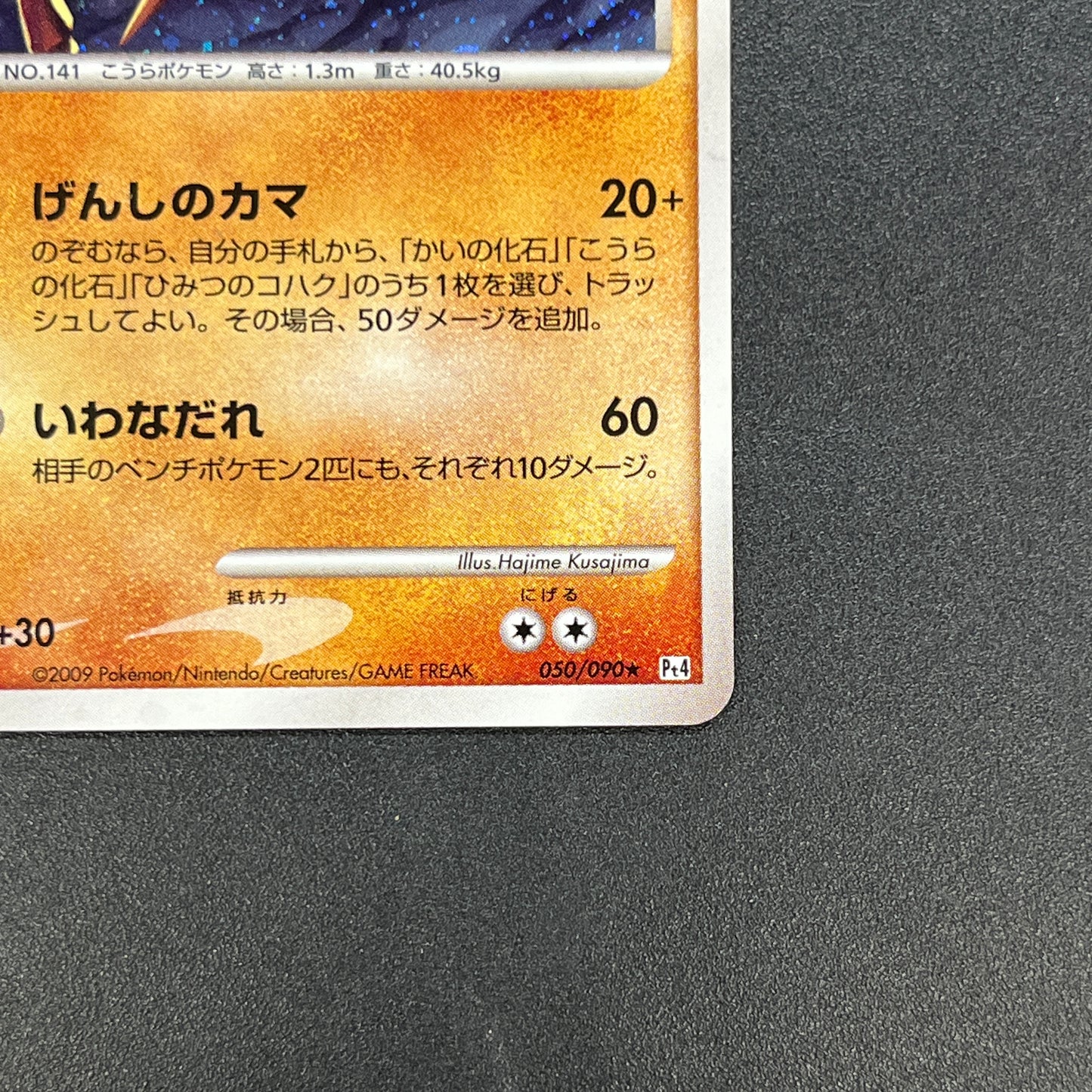 Kabutops 050/090 Holo Advent of Arceus Pt4 Pokemon Card