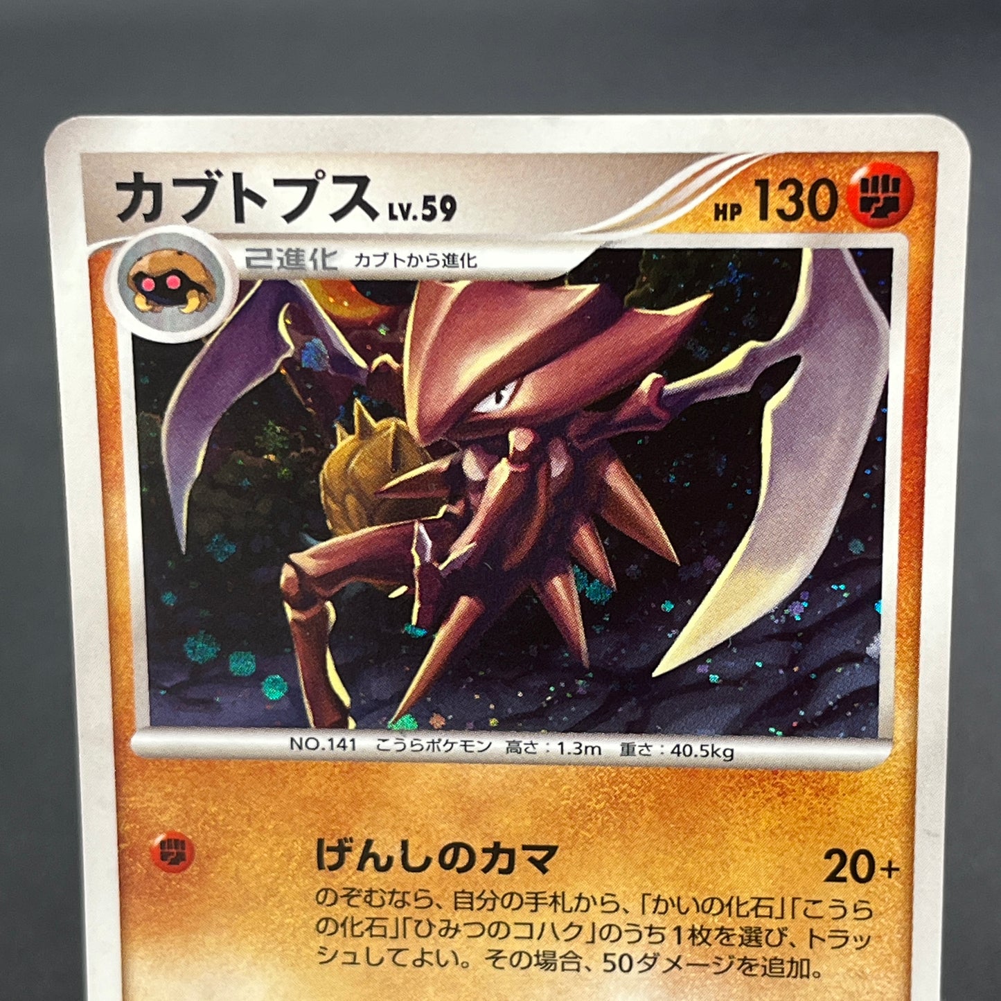 Kabutops 050/090 Holo Advent of Arceus Pt4 Pokemon Card