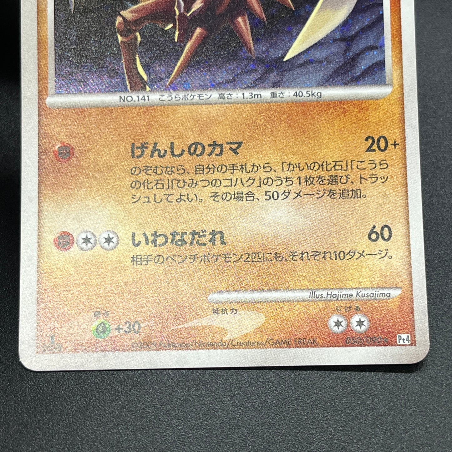 Kabutops 050/090 Holo Advent of Arceus Pt4 Pokemon Card