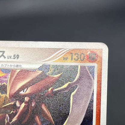 Kabutops 050/090 Holo Advent of Arceus Pt4 Pokemon Card