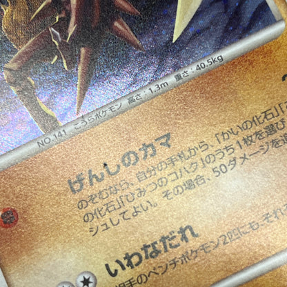 Kabutops 050/090 Holo Advent of Arceus Pt4 Pokemon Card