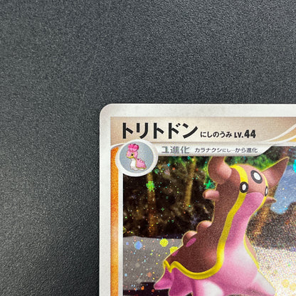 Gastrodon DPBP#487 Shining Darkness Holo Pokemon Card