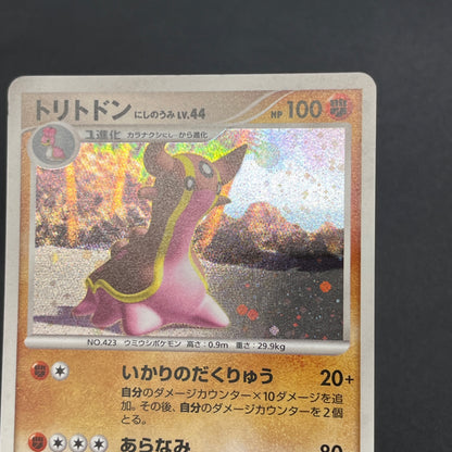Gastrodon DPBP#487 Shining Darkness Holo Pokemon Card