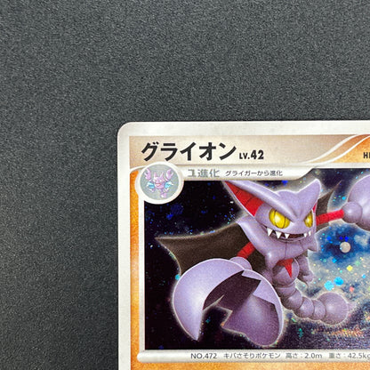 Gliscor DPBP#264 Holo Cry from the Mysterious Pokemon Card