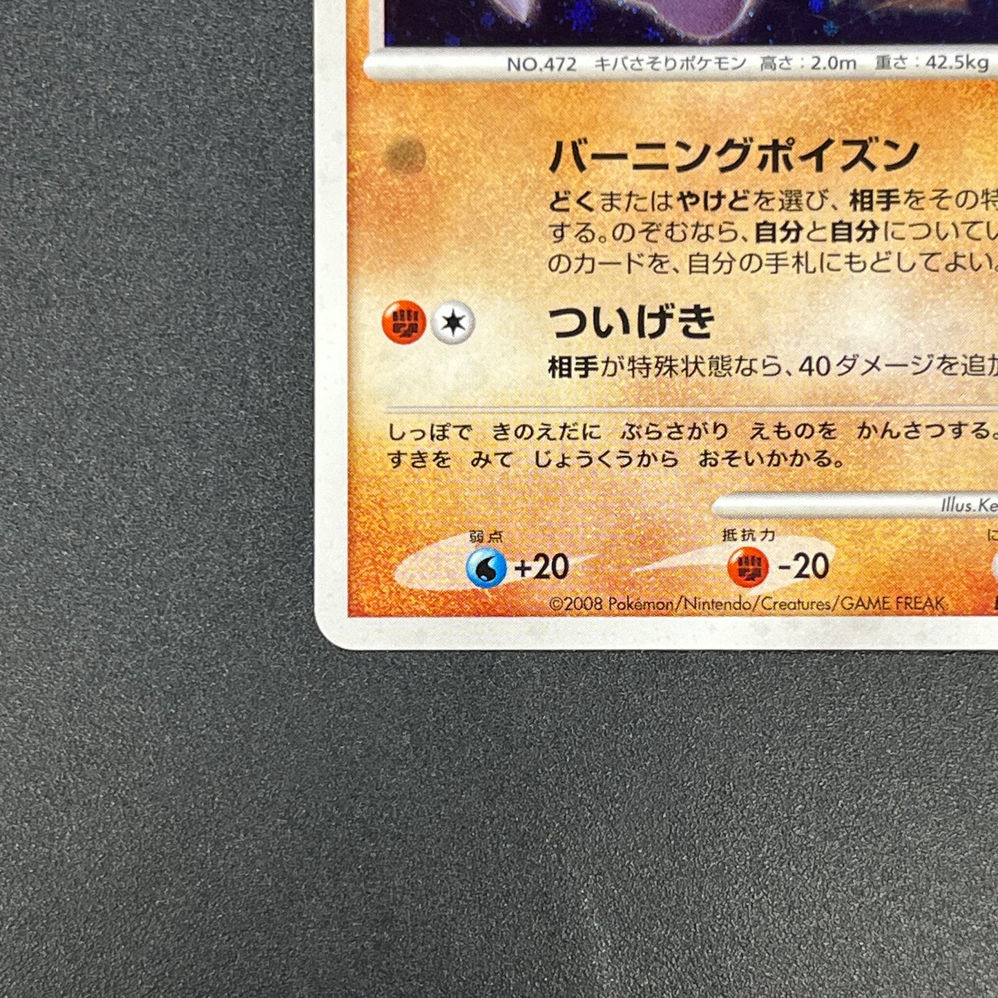Gliscor DPBP#264 Holo Cry from the Mysterious Pokemon Card