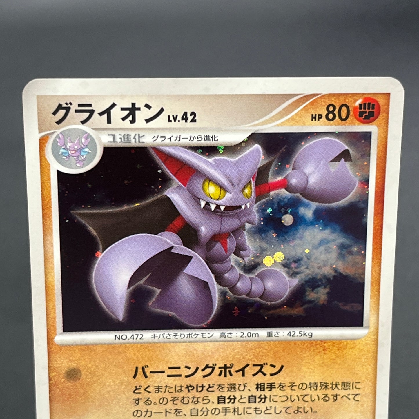 Gliscor DPBP#264 Holo Cry from the Mysterious Pokemon Card