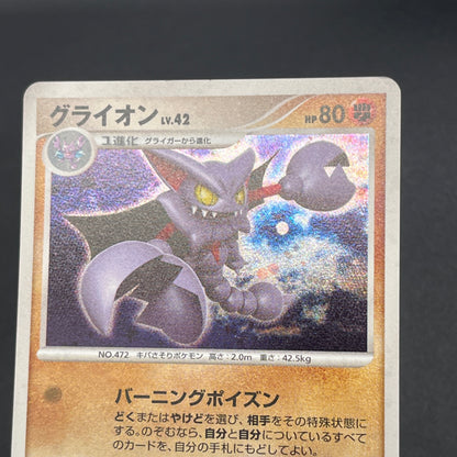 Gliscor DPBP#264 Holo Cry from the Mysterious Pokemon Card