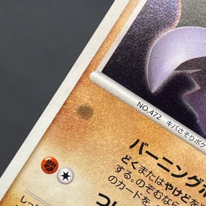 Gliscor DPBP#264 Holo Cry from the Mysterious Pokemon Card