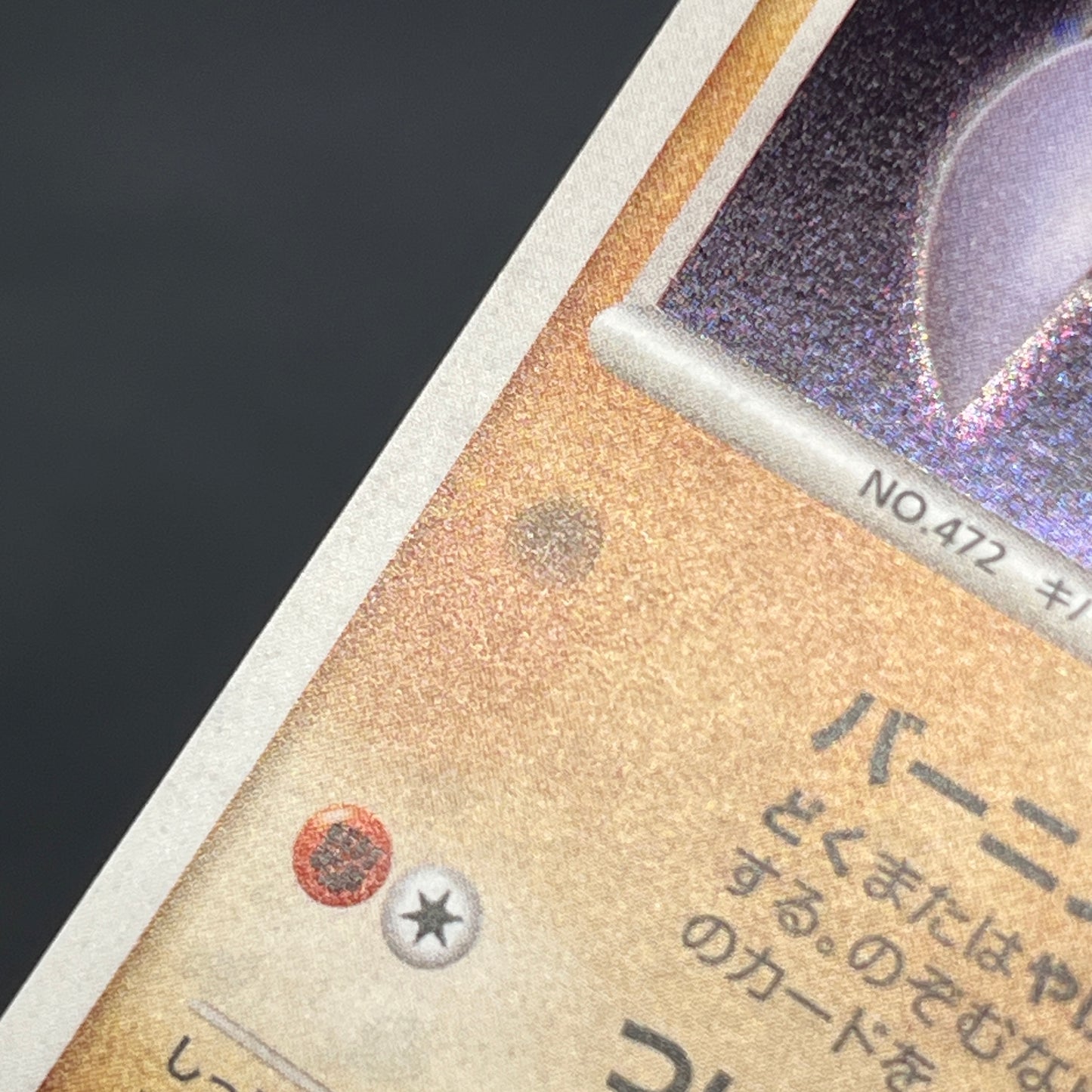 Gliscor DPBP#264 Holo Cry from the Mysterious Pokemon Card