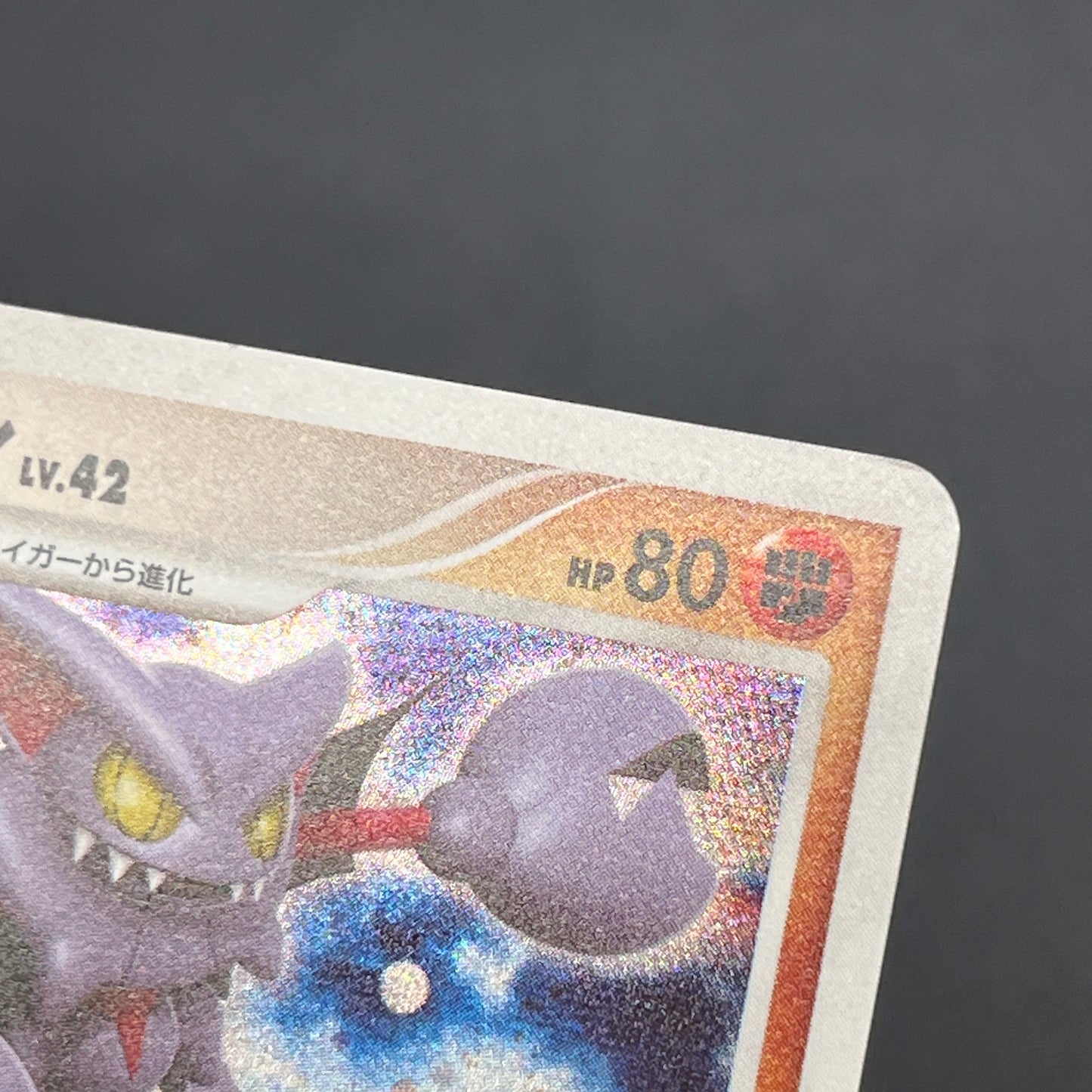 Gliscor DPBP#264 Holo Cry from the Mysterious Pokemon Card