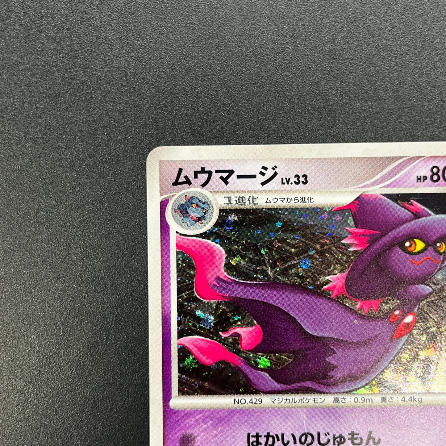 Mismagius 034/092 Holo Stormfront Pokemon Card