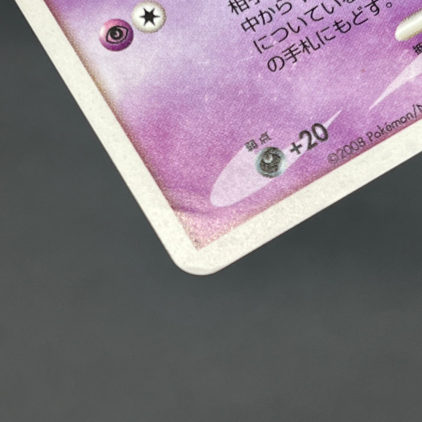 Mismagius 034/092 Holo Stormfront Pokemon Card