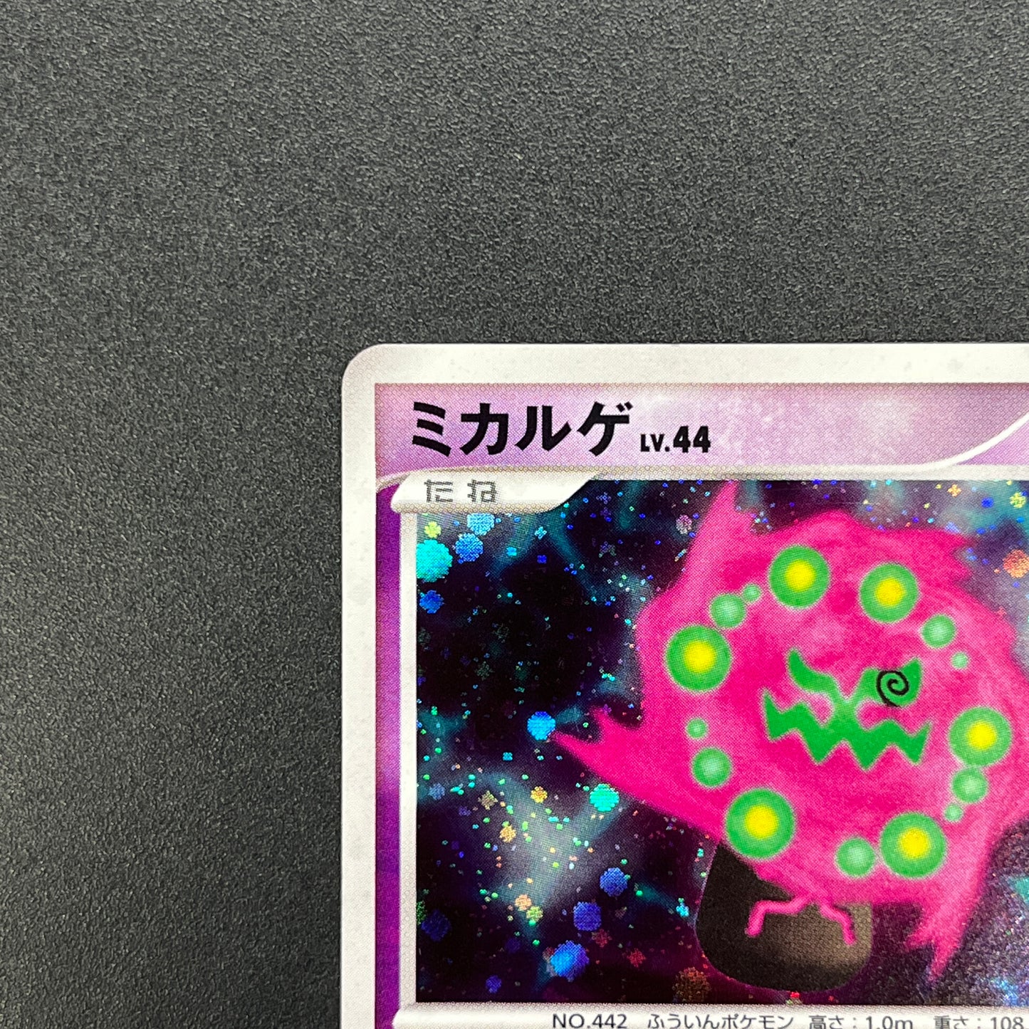 Spiritomb DPBP#501 Holo Cry from the Mysterious Card
